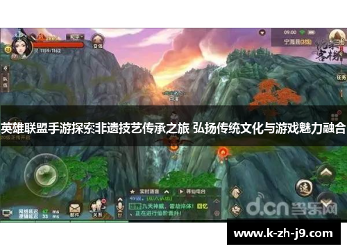 英雄联盟手游探索非遗技艺传承之旅 弘扬传统文化与游戏魅力融合